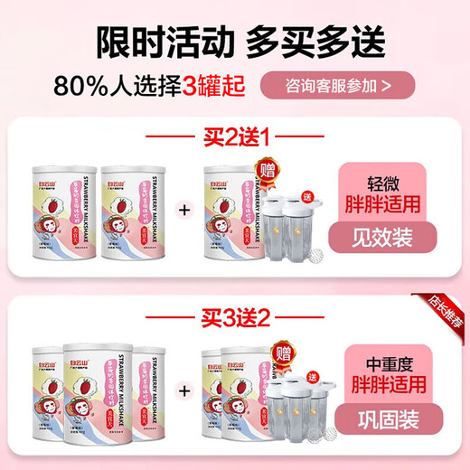 [Photo 2 barrels and 3 barrels] Baiyunshan Meal Replacement Milk Shake Morning and Dinner Meal Replacement Powder Meal Replacement Full Food High Protein Nutrition Meal Replacement Full Milk Shake Meal Replacement Strawberry Flavor [90% of customers choose]