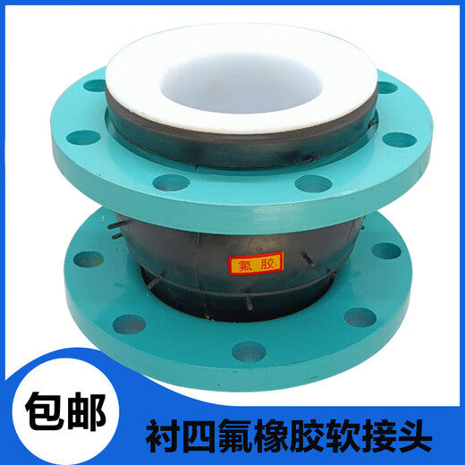 Yue Changsheng customized KXT flexible PTFE-lined flange soft joint soft connection oil-resistant, acid-resistant, alkali-resistant and high-temperature resistant (national standard stainless steel flange) DN80*1.6Mpa