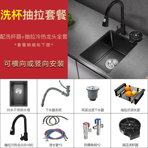 PULT 黑纳米厨房阳台吧台手工小水槽单槽 304不锈钢洗菜盆迷你洗菜池 配6188抽拉龙头+高压洗杯器全套 420x350mm