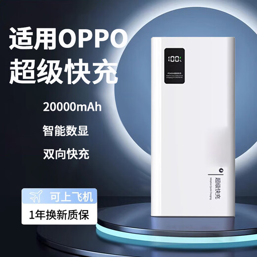 OPPO se adapta al original Power Bank 20000 MA RE1PRO1098 Super Gran Capacidad 66W Cargo rápido FindN3x6 Recolección y compra de 30 días de prueba y reemplaza