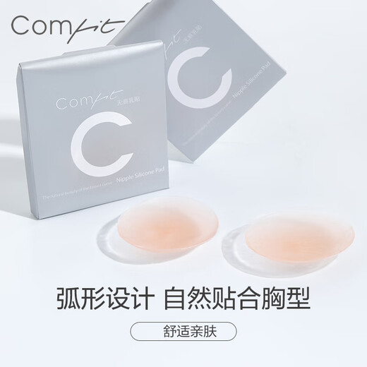 Comfit Silicone Invisible 7cm Bra Stickers for Women's Dresses and Wedding Dresses CG0002 Gift Skin Color SKN