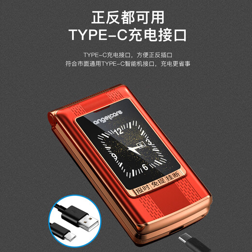 守护宝 K589 4G全网通定位翻盖老人机超长待机 大字大声老人老年手机 商务备用学生机 红色	