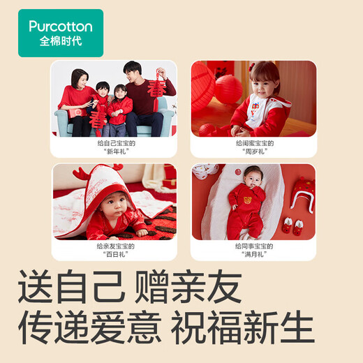 Cotton Era Newborn Gift Baby Knitted Gift Box Autumn and Winter Full Moon Gift Set Cotton Red (5-piece Set) 66