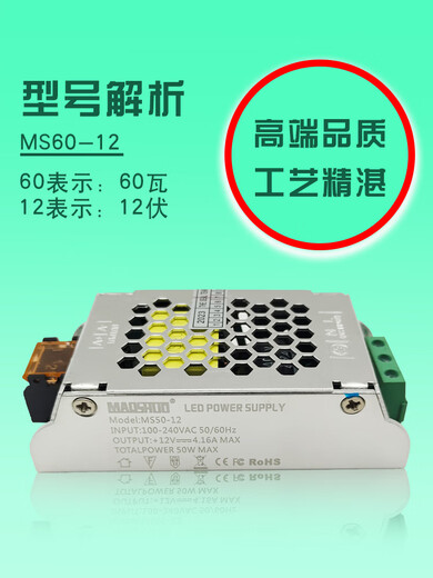 第五代led驱动电源开关灯带照明恒压变压器80w12v24v 五代MS200-12176X59X31