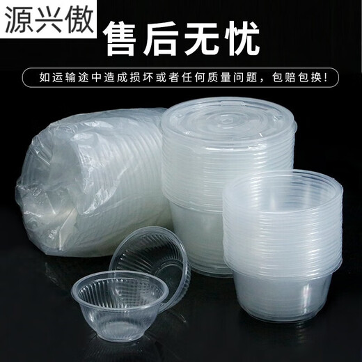 Chanqi disposable small bowl tableware round bowl 200ml tasting bowl ice powder cold skin dipping plastic lidless packaging bowl 180ml lidless small bowl transparent 150 pieces