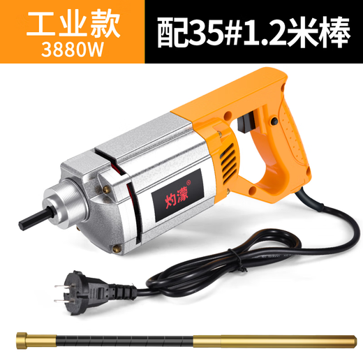 XMSJ手提式混凝土振动棒振动器小型水泥振捣棒单相电220V3880W35 2880W25型1米棒