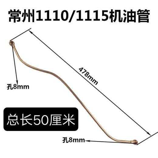 语森忆单缸柴油机机油管常柴江淮常发时风莱动柴油机机回油管型号齐全 195/1100/1105铁回油管