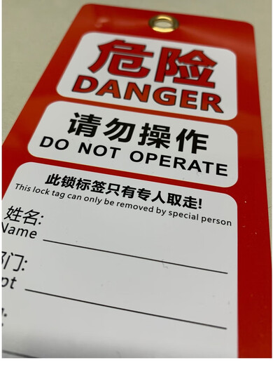 安全警示挂牌中英文维修上锁吊牌个人挂牌管理锁具停工检修标识牌 迷你吊牌6913（89*59） 14.5x7.5cm