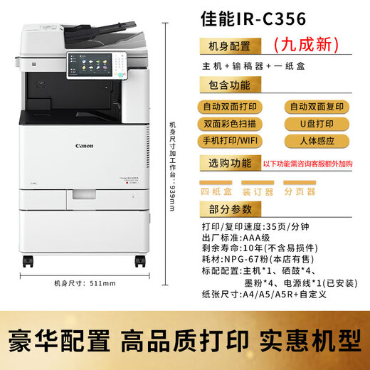 Canon A3 Copier C5560 Color Black and White A4 Laser Printer Multifunction Large Automatic Double-Side Scanner All-in-One Machine Graphics and Text Commercial Large Office Wireless Printing Canon C5235+4 Carton + Economical and Affordable