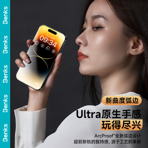 
Benks is suitable for Apple 14Plus/13promax tempered film iPhone14Plus/13promax mobile phone film HD full screen covering glass protective film