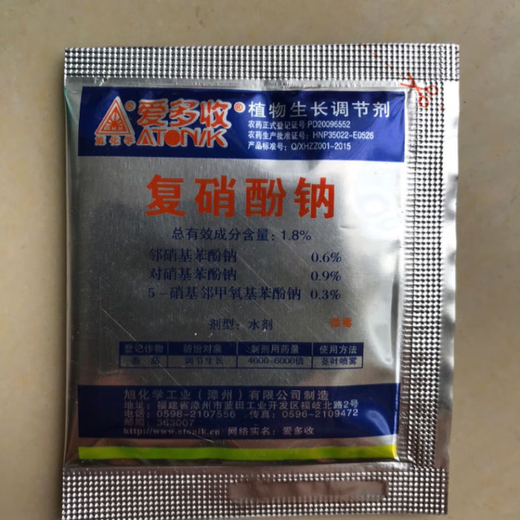 Aidosodium Nitrophenolate Tomato Plant Growth Regulator Pesticide 10ml 10ml 10 packs