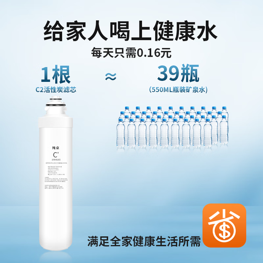 
Pure Jing suitable for Midea water purifier filter element S1 series PAC composite C1 front activated carbon C2 rear activated carbon RO reverse osmosis membrane water purifier filter element general MRO1592-50G [full set of F1 series four]