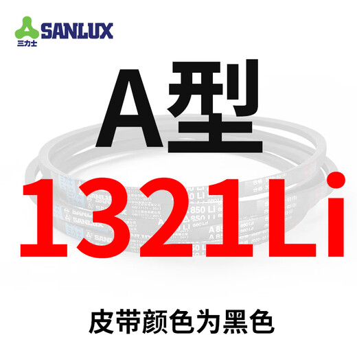 三角皮带A型号 A800 A813 A825 A830 A838 A850 A864 A8 A800