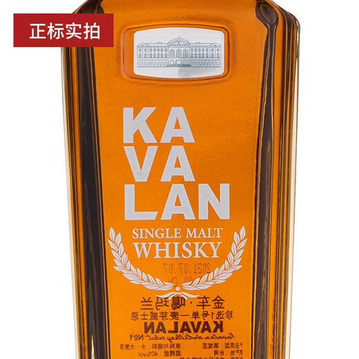 Kavalan Licensed Gold Car Karmalan Whisky Kavalan Taiwan Gold Car Single Malt Whisky Vin étranger Karmalan Zhenxuan No. 1 700ml 1 Bouteille