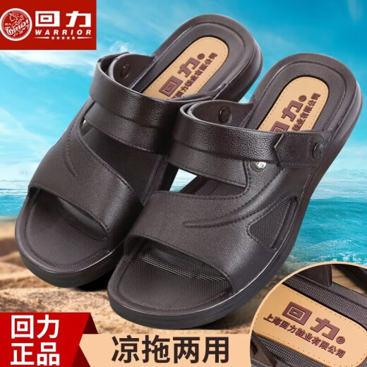 回力上海回力凉鞋男夏季新款防滑耐磨休闲透气可水洗防臭日常工作两穿 回力凉鞋/新款/3888棕色 44 270
