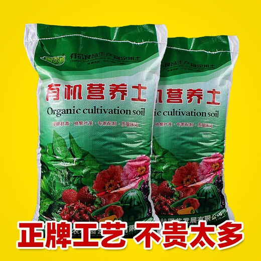 Huameinuo Nutrient Soil is a special universal vegetable potting soil for flower cultivation. Planting soil, flower soil, succulent soil fertilizer, household genuine formula nutrient soil 10Jin Jin is equal to 0.5kg (nourishes roots and promotes flowers)