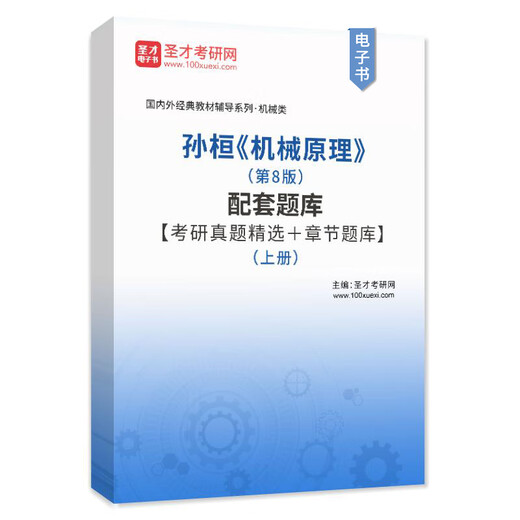 Vorbereitung für die Prüfung 2025 China University of Petroleum Peking 844 Postgraduierten-Aufnahmeprüfung Vollständiges Material
