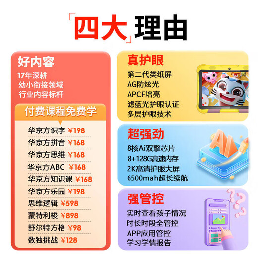 Jixingbao Máquel de aprendizaje para niños Tableta de jardín de infantes Escuela primaria a protección de los ojos en la escuela secundaria Inteligente 3-6-12 años Educación temprana de la Tableta de 8 pulgadas Pensamiento de jardín de infantes Inglesa Punto de sincronización Punto de sincronización Versión 8G + 256G [Tres ojos protectores Expansión de pensamiento + Desarrollo completo del cerebro del cerebro completo