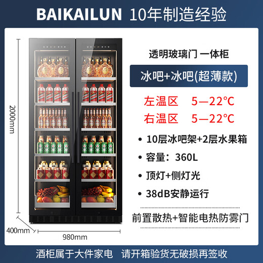 BAIKAILUN variable frequency wine cabinet dual temperature constant temperature red cabinet home living room ice bar office tea refrigerator double door office thin zero embedded bench embedded freezer embedded glass refrigerator black 400 deep ice bar + ice bar 360L thin section