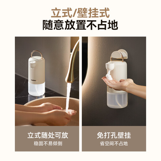 DAEWOO automatic hand sanitizer machine smart home induction foam children's vertical mobile phone washing bathroom hand sanitizer home bathroom wall-mounted shower shampoo foamer HS02 toffee white ordinary hand sanitizer