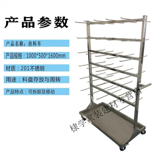 Danstini stainless steel smt material cart material tray placement machine stores pcb turnover materials hanging wire electronic material rack 120 hanging belt chassis 2000*500*1600