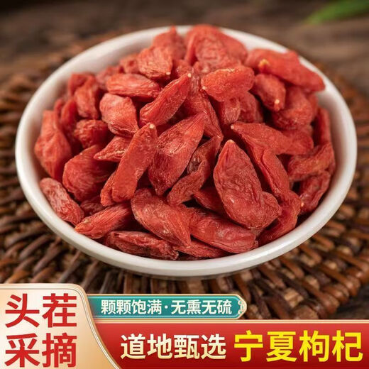 Erya Bening Xia's authentic and special first-class wolfberry farmer natural red wolfberry dry no-washing water and tea new products wolfberry soaked water soaked wine soaked tea soup ingredients health tea drink gifts Selected first-class fruit 100g bags