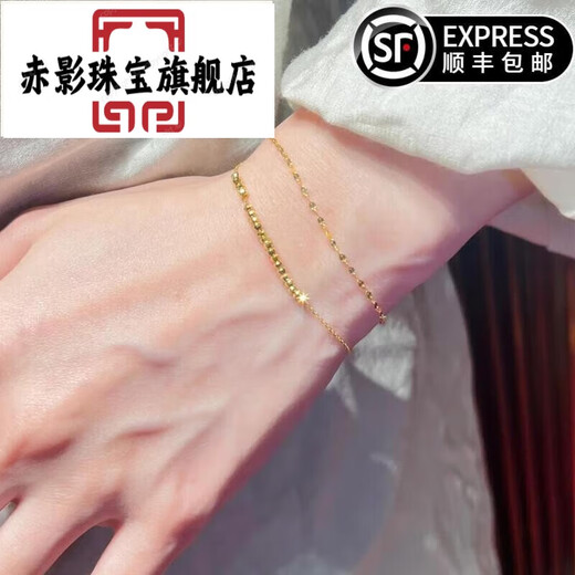 Red Shadow Super Flash Broken Gold Double Layer Aurora Gold Beads Bounce Bracelet Women's Light Luxurious Stackable Versatile Hand Valentine's Day 520 Gift