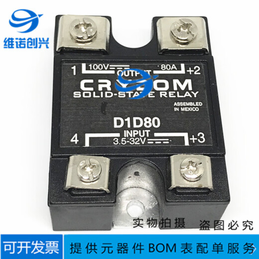 XMSJ全新D1D100固态继电器D1D80 D1D60 D1D40 D1D20 D4840 D4840 D4840
