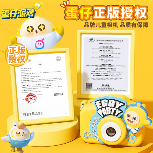 贝恩吉蛋仔派对儿童相机照相机玩具5-10岁女孩生日礼物女童6-12学生高清 蛋小黑【32G内存卡+4800W双摄+主题滤镜】 正版授权3-6岁8-12岁7-14岁便携儿童照相机