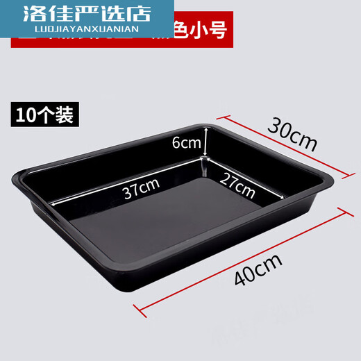 Chef supermarket pork tray fresh tray cold fresh meat display tray black plastic freezer tray commercial abs white 30*80cm 10 pieces 6cm