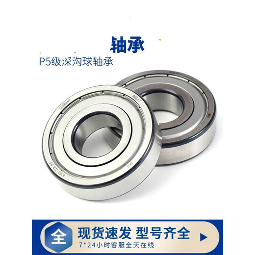 Bearing 6201 high speed 6202 6203 6204 6205 6206 ZZRS 6202RS2F 6206ZZ/P4 iron cover