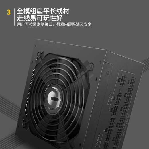 Great Wall G series full voltage 80PLUS certified single-channel 12V high current desktop host computer power supply G6 gold medal full module 650W black