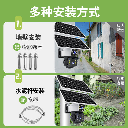 Internet eye 8 million high -definition dual -lens dual -screen wireless WIFI solar camera free plug -in monitoring monitor outdoor waterproof night vision 360 -degree panoramic rotation mobile phone remote