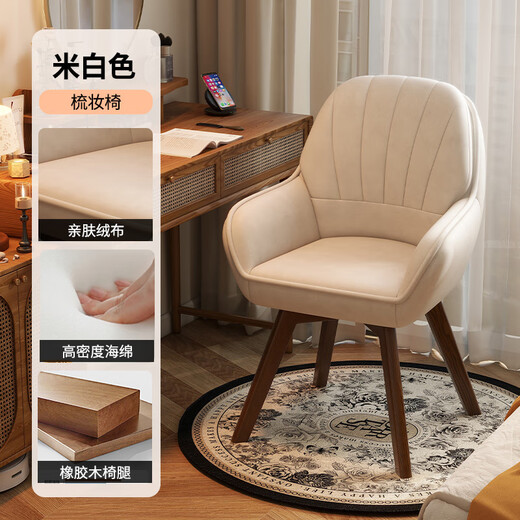 INSDEA (INSDEA) Faiche de vinaigrette de style médiéval Chaise de maquillage rotatif en bois massif pour la coiffeuse de chambre à coucher pour filles chaise selles rétro rétro Luxury Luxury blanc simple [Tissu de velours adapté à la peau]