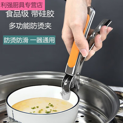 HL stainless steel bowl clamp, anti-scalding clamp, kitchen supplies, haberdashery artifact, multi-functional household plate pick-up clamp, main picture