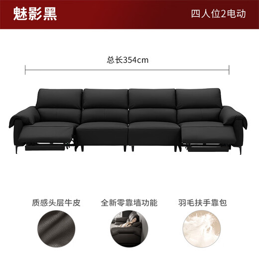 顾家家居（KUKA）【云端系列】意式零靠墙电动功能沙发客厅6212 魅影黑4人位2电动