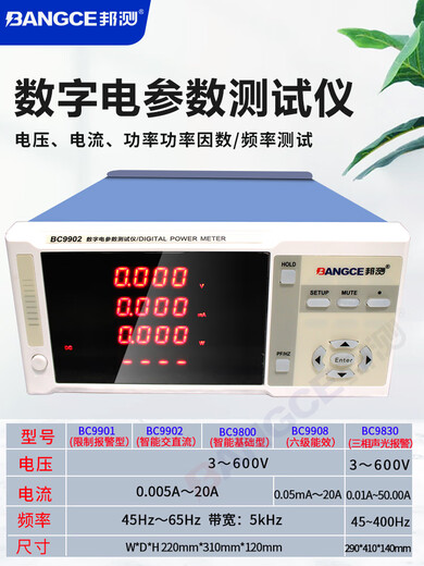 Kezhitu Pasametro eléctrico personalizado Tester AC multifunción AC y DC Digital Power Power Sound y Light Alarma inteligente BC9901 BC9901 20A Tipo de alarma limitada