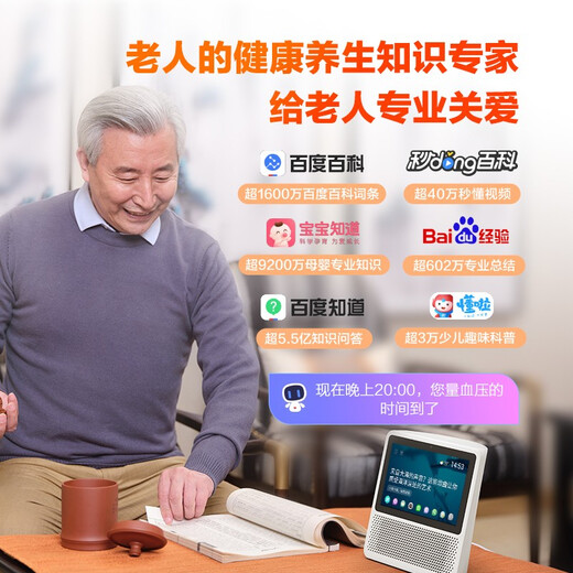 Xiaodu Smart Screen 1S 1S PLUS Wenxin Large Model Empowerment Smart Speaker Audio 8-inch Large Screen Video Call Valentine's Day Gift Children Learn to Accompany the Elderly Soon to be sold out 1S White