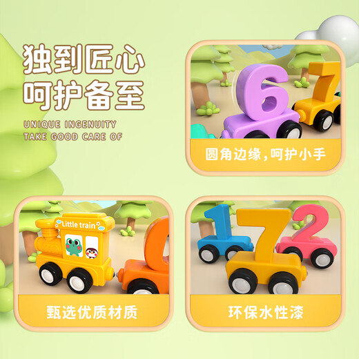 可爱家启蒙磁性数字小火车玩具儿童磁力积木拼装宝宝1-3到6岁男女孩 升级磁力7节卡通数字小火车0-6