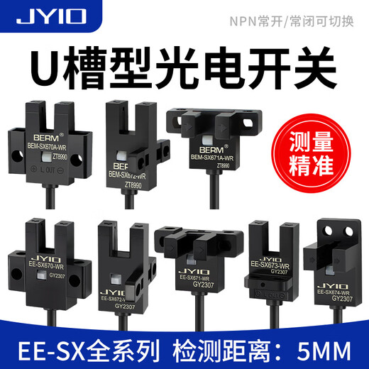 Interrupteur d'induction de type U-Slot Capteur photoélectrique EE-SX670 671 672A 673 674 Limite normalement ouverte Normalement fermé Bellmei BEM-SX676 WR