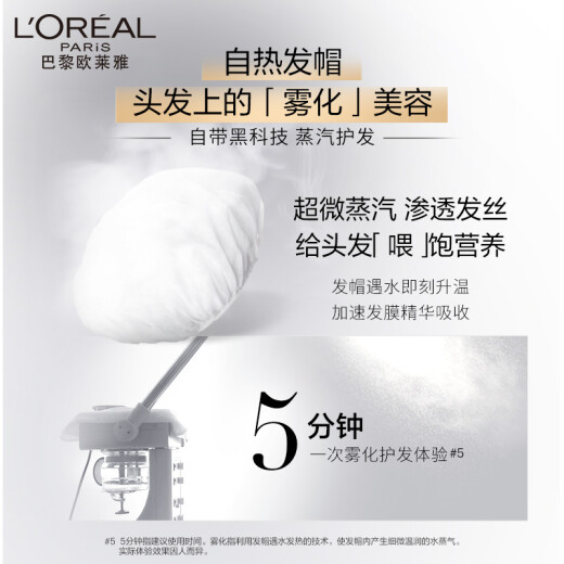 L'Oreal Essential Oil Steam Hair Mask Kit (Smooth Hair Mask 20ml+40g*2+Brightening Hair Mask 20ml+40g)