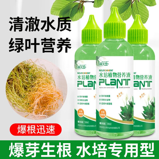 Flower Master Hydroponic Plant Special Nutrient Solution Lucky Bamboo Transfer Bamboo Brazilian Wood Tulip Pothos Copper Money Grass General Fertilizer Hydroponic Nutrient Solution 240ml 92% Household Purchase 2 Bottles