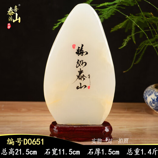 泰山派喜 天然阿富汗玉原石奇石客厅博古架酒柜玄关装饰摆件 办公室桌面玉 D3527天然玉总高29cm重2斤