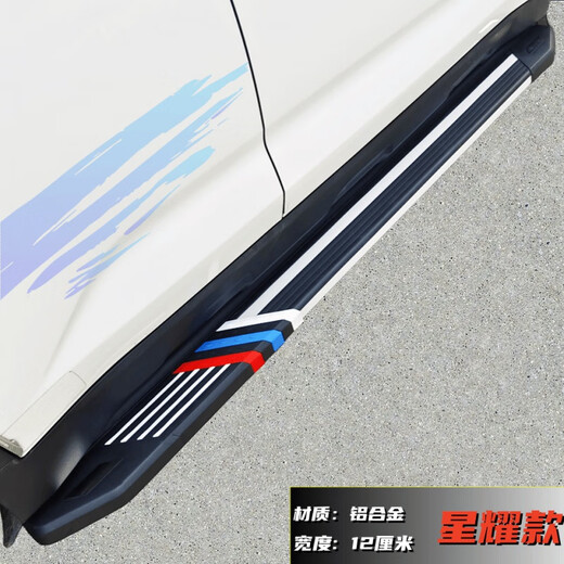 Aion V Tyrannosaurus foot pedal Aion V special side pedal AIONV car pedal modified side pedal aluminum black warrior style Aion V Tyrannosaurus special pedal