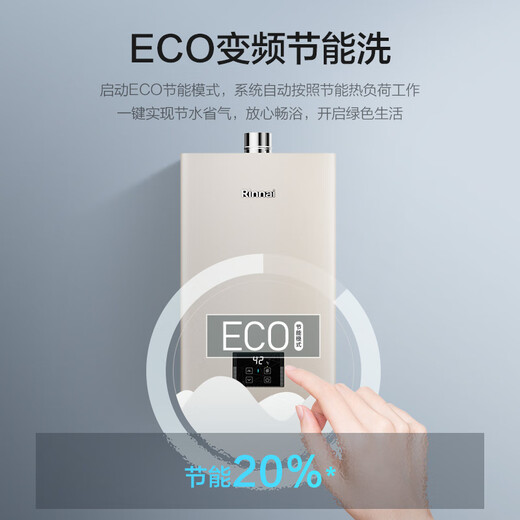 Rinnai Xiaomanyao Pro 13 liters of natural gas water heater, 15% national subsidy, constant temperature and low water pressure start, ECO energy saving 13GD32 (JSQ26-GD32)
