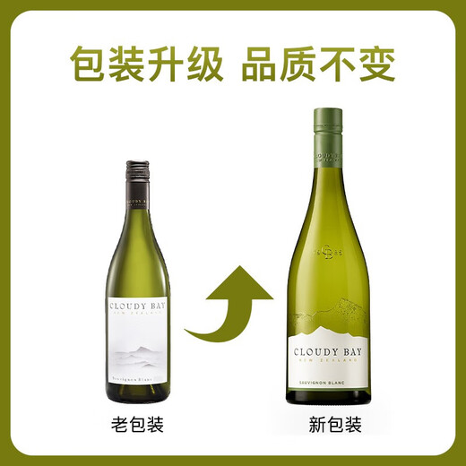云雾之湾（Cloudy Bay）新西兰  原装原瓶进口 海外直采 干白/干红 葡萄酒 长相思6支装整箱/750ml