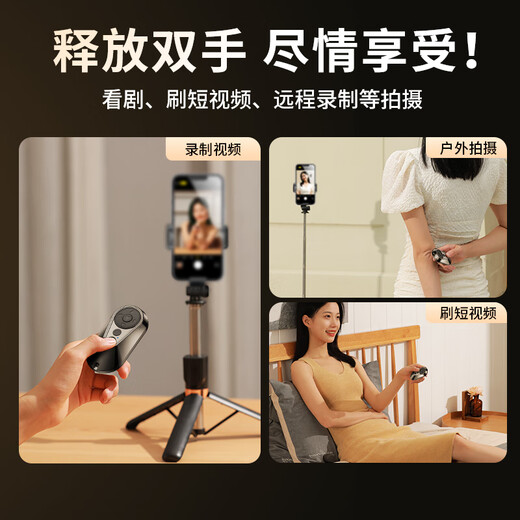 科润乐【多功能遥控】手机遥控器蓝牙自拍杆直播拍照美颜神器快手抖音短视频小说翻页