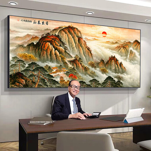 日出东方挂画2024泰山日出风水有山无水靠山图日出山水办公室字画 CT-3881-日出泰山 230*100cm顺丰入户 x 典雅a