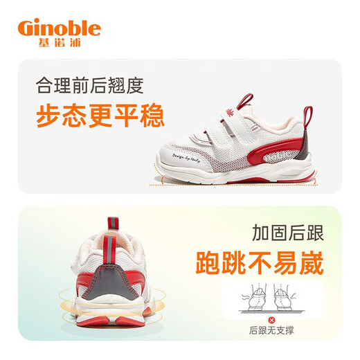 基诺浦（ginoble）学步鞋春秋款1-5岁男女宝宝软底防滑机能鞋耐磨GY1289 白色/红色/深灰 27 170mm 适合脚长166-175mm