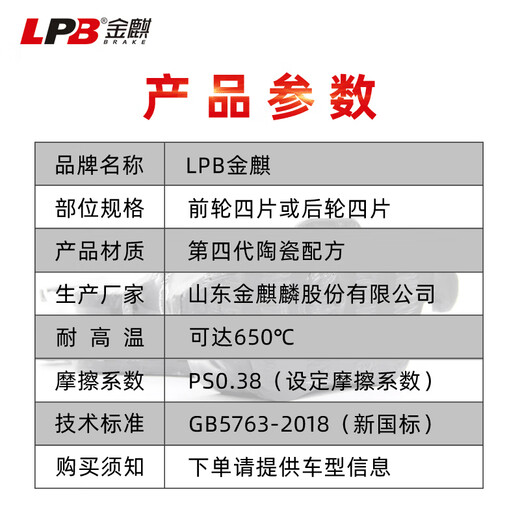 Golden Qi ceramic brake pad front plate adapts to Volkswagen Sharon Tanyue Tiguan Audi Q3 Kodiak A18180